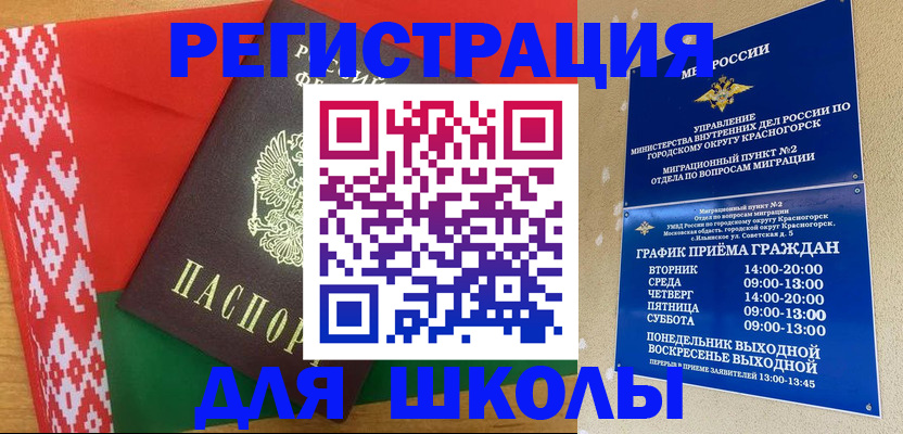 прописка от собственника в Оренбургской области