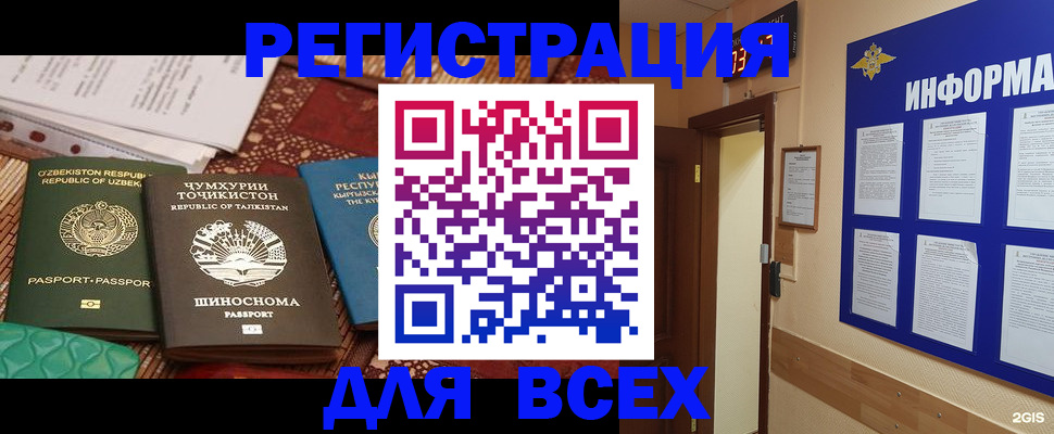 временная прописка в Оренбургской области